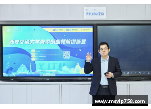 清科创业学院携导师走进西安交通大学，春季创业领航营火热开启 - 副本